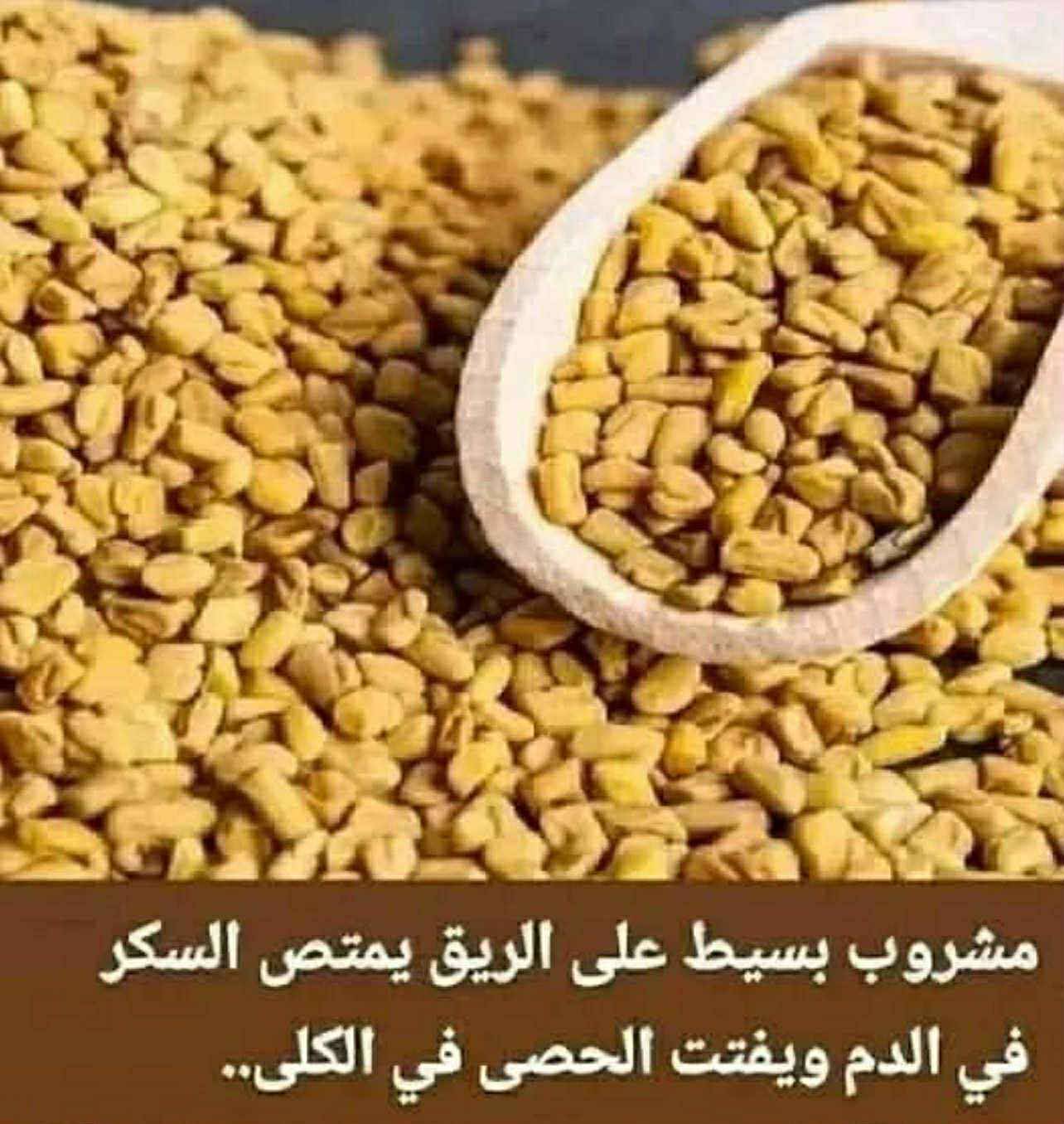 مشروب على الريق يمتص السكر ويفتت الحصى في الكلى